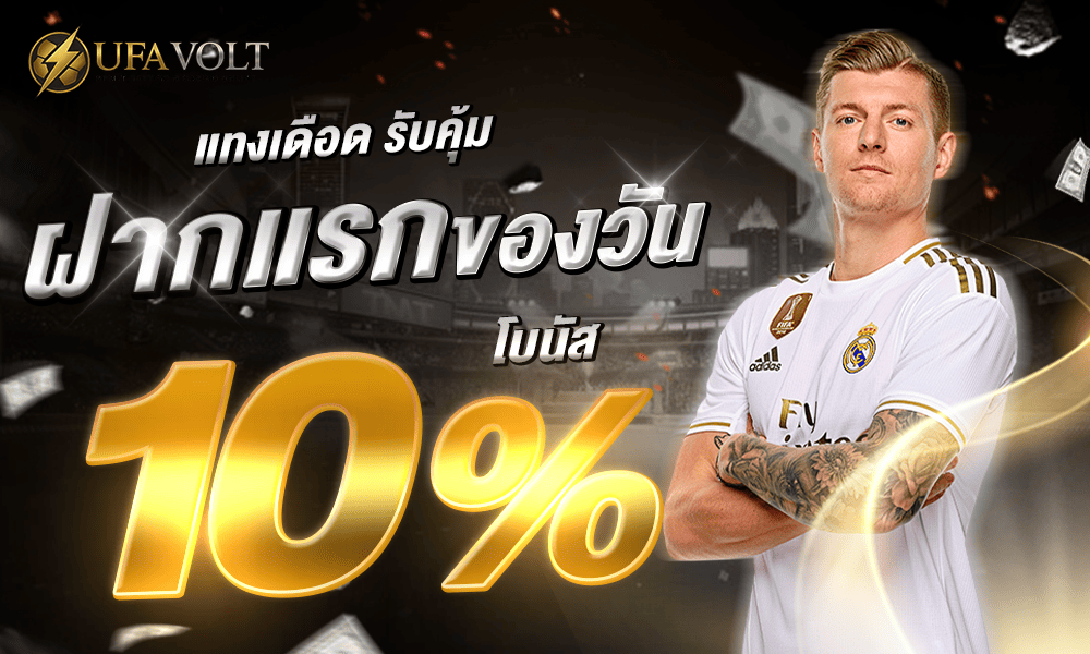 promotion-First_ deposit
